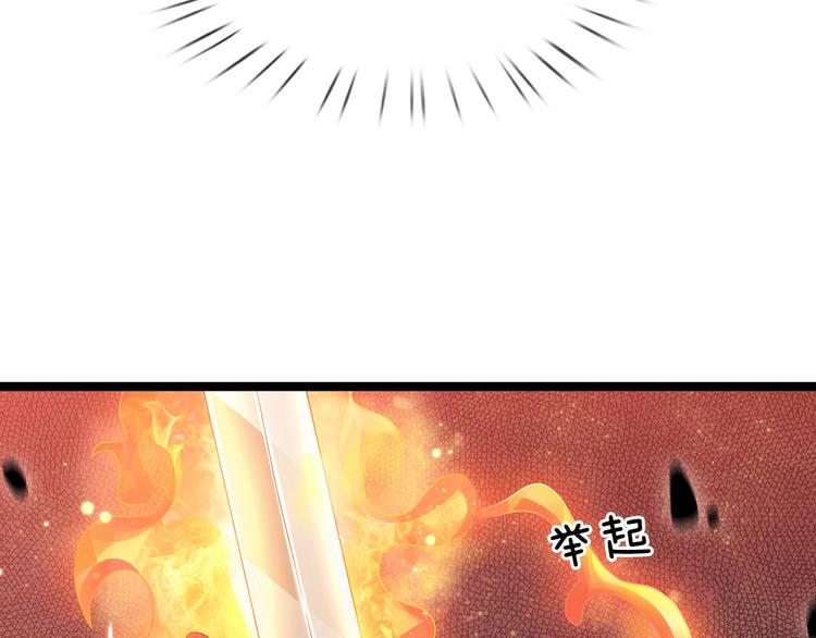 我，伊蒂丝女皇韩漫全集-第21话 帝国之火无删减无遮挡章节图片 