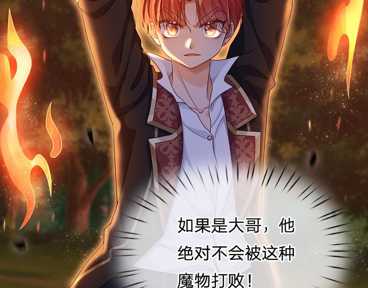 我，伊蒂丝女皇韩漫全集-第21话 帝国之火无删减无遮挡章节图片 