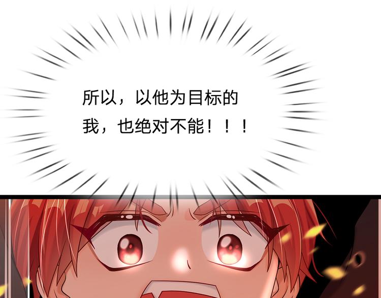 我，伊蒂丝女皇韩漫全集-第21话 帝国之火无删减无遮挡章节图片 