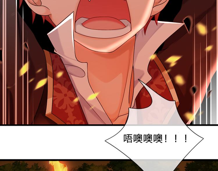 我，伊蒂丝女皇韩漫全集-第21话 帝国之火无删减无遮挡章节图片 