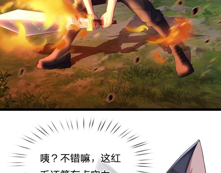我，伊蒂丝女皇韩漫全集-第21话 帝国之火无删减无遮挡章节图片 