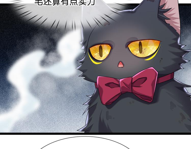 我，伊蒂丝女皇韩漫全集-第21话 帝国之火无删减无遮挡章节图片 