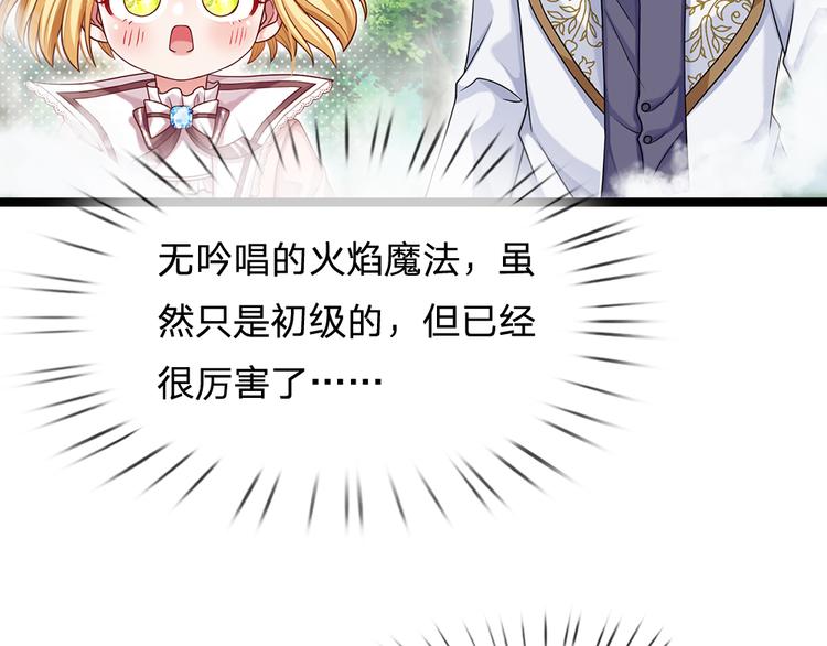 我，伊蒂丝女皇韩漫全集-第21话 帝国之火无删减无遮挡章节图片 