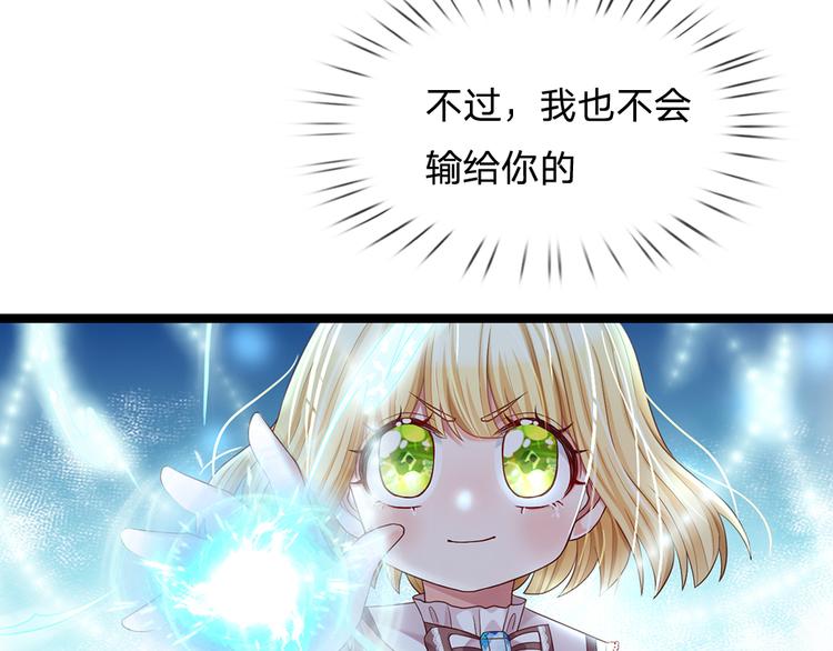 我，伊蒂丝女皇韩漫全集-第21话 帝国之火无删减无遮挡章节图片 