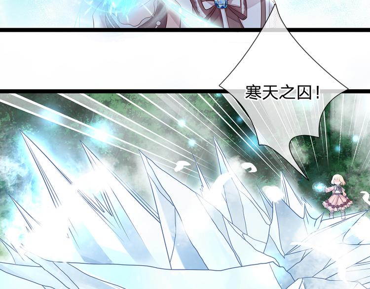 我，伊蒂丝女皇韩漫全集-第21话 帝国之火无删减无遮挡章节图片 