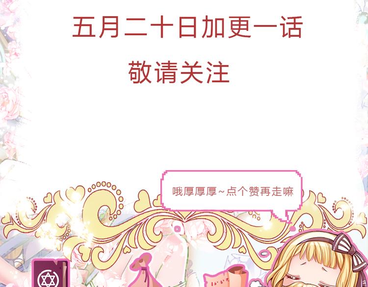 我，伊蒂丝女皇韩漫全集-第21话 帝国之火无删减无遮挡章节图片 
