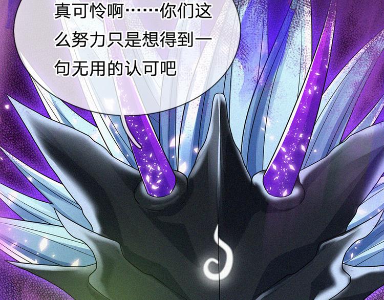我，伊蒂丝女皇韩漫全集-第22话 黑猫的守护无删减无遮挡章节图片 
