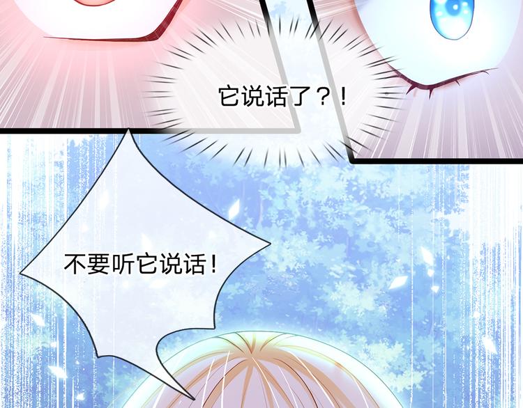 我，伊蒂丝女皇韩漫全集-第22话 黑猫的守护无删减无遮挡章节图片 