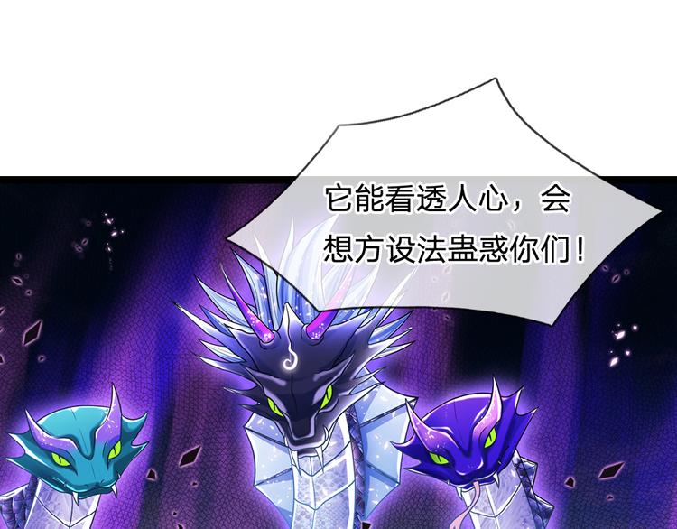 我，伊蒂丝女皇韩漫全集-第22话 黑猫的守护无删减无遮挡章节图片 