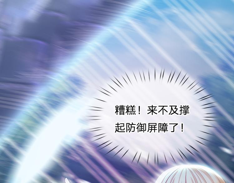 我，伊蒂丝女皇韩漫全集-第22话 黑猫的守护无删减无遮挡章节图片 