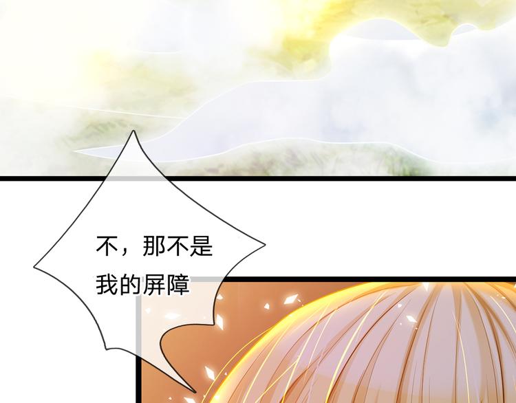 我，伊蒂丝女皇韩漫全集-第22话 黑猫的守护无删减无遮挡章节图片 