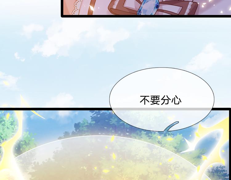 我，伊蒂丝女皇韩漫全集-第22话 黑猫的守护无删减无遮挡章节图片 