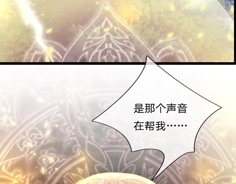 我，伊蒂丝女皇韩漫全集-第22话 黑猫的守护无删减无遮挡章节图片 