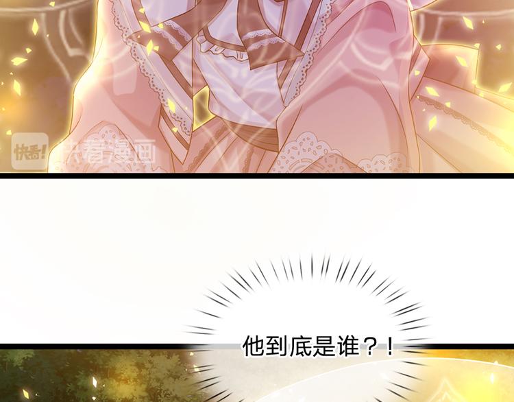 我，伊蒂丝女皇韩漫全集-第22话 黑猫的守护无删减无遮挡章节图片 
