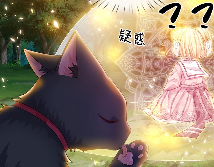 我，伊蒂丝女皇韩漫全集-第22话 黑猫的守护无删减无遮挡章节图片 
