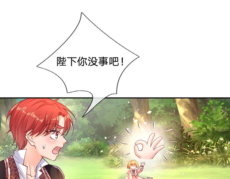 我，伊蒂丝女皇韩漫全集-第22话 黑猫的守护无删减无遮挡章节图片 