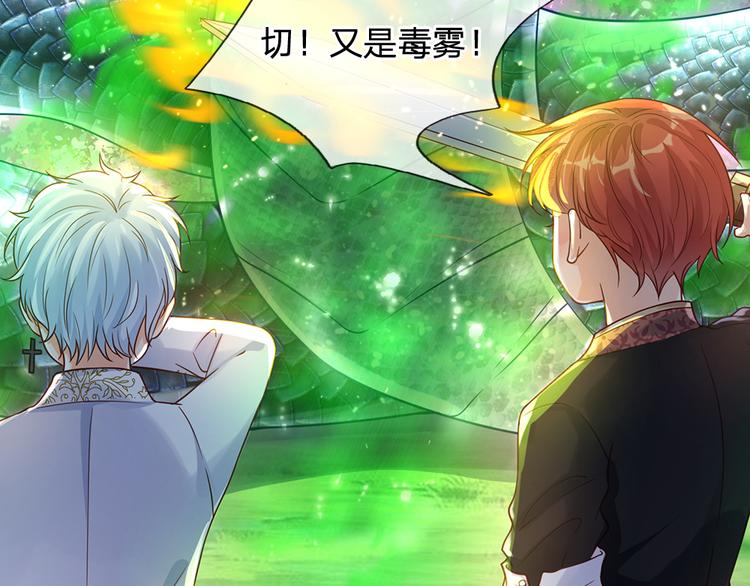 我，伊蒂丝女皇韩漫全集-第22话 黑猫的守护无删减无遮挡章节图片 
