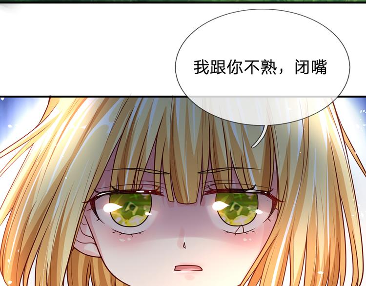 我，伊蒂丝女皇韩漫全集-第22话 黑猫的守护无删减无遮挡章节图片 