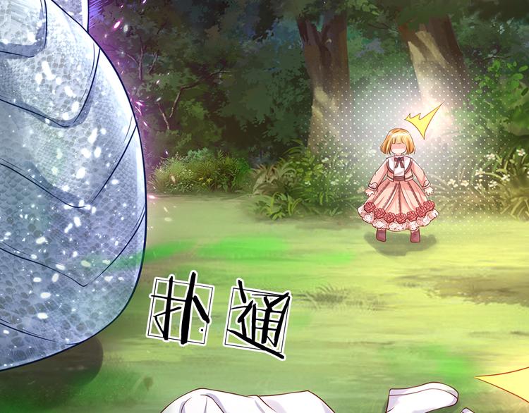 我，伊蒂丝女皇韩漫全集-第22话 黑猫的守护无删减无遮挡章节图片 