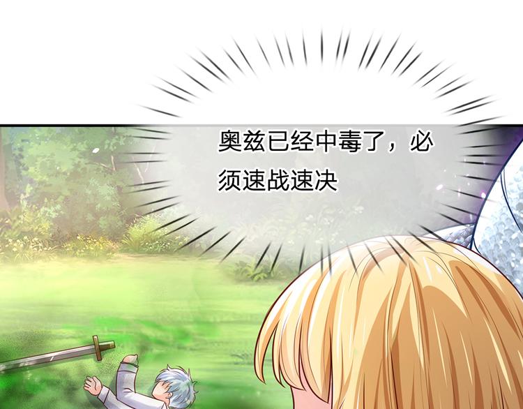 我，伊蒂丝女皇韩漫全集-第22话 黑猫的守护无删减无遮挡章节图片 