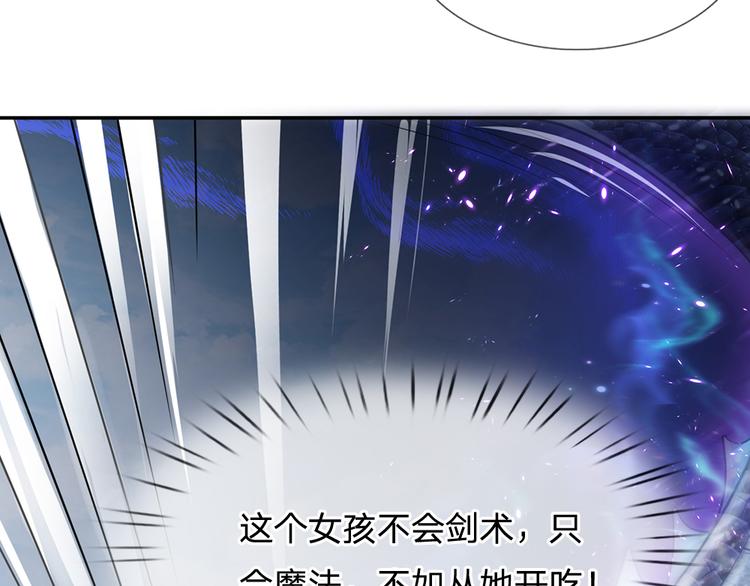 我，伊蒂丝女皇韩漫全集-第22话 黑猫的守护无删减无遮挡章节图片 