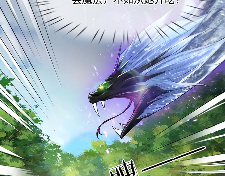 我，伊蒂丝女皇韩漫全集-第22话 黑猫的守护无删减无遮挡章节图片 