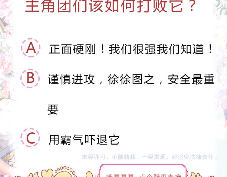 我，伊蒂丝女皇韩漫全集-第22话 黑猫的守护无删减无遮挡章节图片 