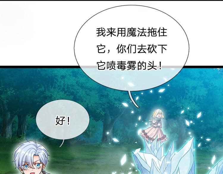 我，伊蒂丝女皇韩漫全集-第22话 黑猫的守护无删减无遮挡章节图片 