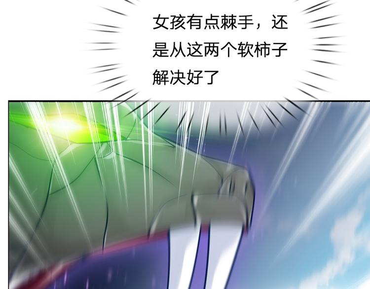 我，伊蒂丝女皇韩漫全集-第23话 被窥探的黑暗无删减无遮挡章节图片 