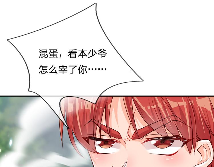 我，伊蒂丝女皇韩漫全集-第23话 被窥探的黑暗无删减无遮挡章节图片 