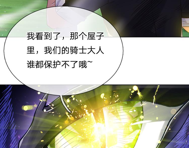 我，伊蒂丝女皇韩漫全集-第23话 被窥探的黑暗无删减无遮挡章节图片 
