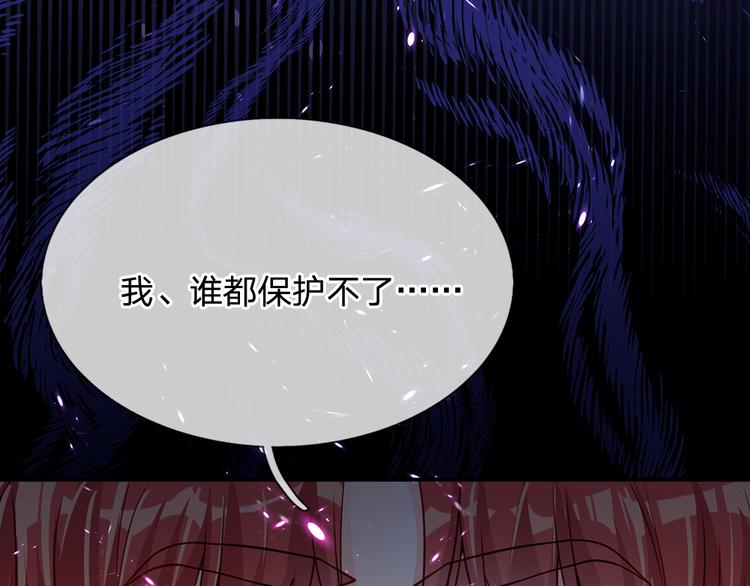 我，伊蒂丝女皇韩漫全集-第23话 被窥探的黑暗无删减无遮挡章节图片 