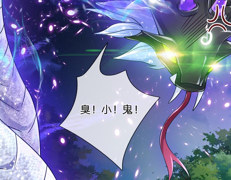 我，伊蒂丝女皇韩漫全集-第23话 被窥探的黑暗无删减无遮挡章节图片 
