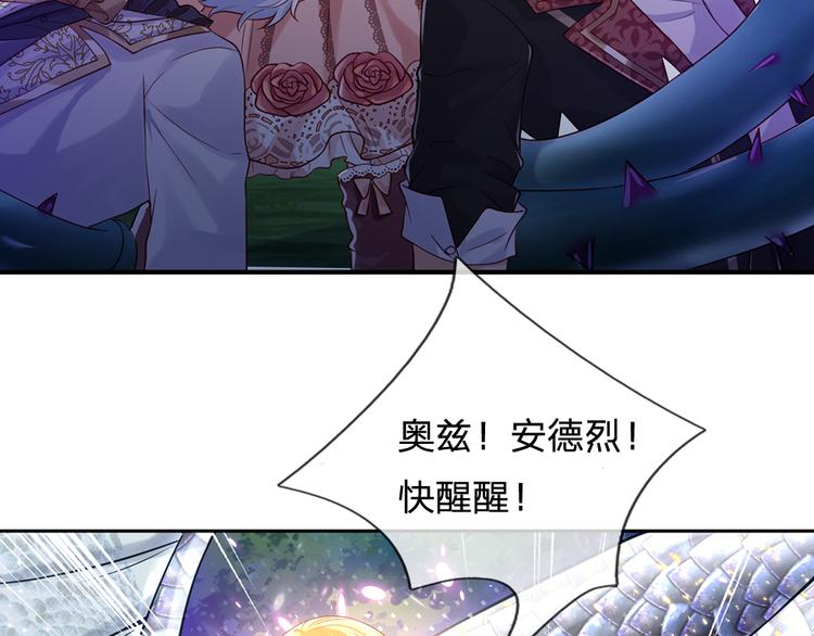 我，伊蒂丝女皇韩漫全集-第23话 被窥探的黑暗无删减无遮挡章节图片 