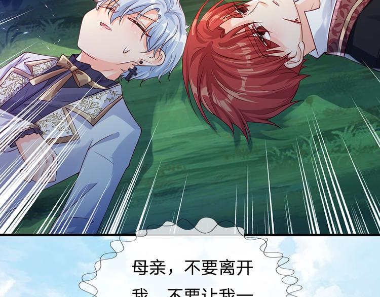 我，伊蒂丝女皇韩漫全集-第23话 被窥探的黑暗无删减无遮挡章节图片 