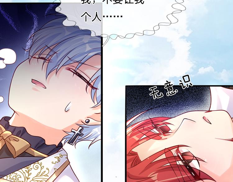 我，伊蒂丝女皇韩漫全集-第23话 被窥探的黑暗无删减无遮挡章节图片 