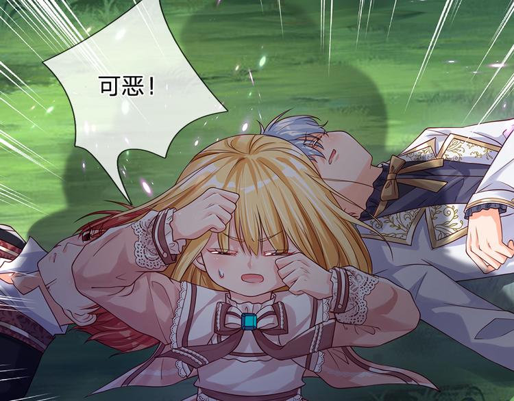 我，伊蒂丝女皇韩漫全集-第23话 被窥探的黑暗无删减无遮挡章节图片 