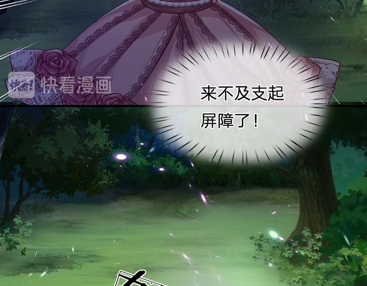 我，伊蒂丝女皇韩漫全集-第23话 被窥探的黑暗无删减无遮挡章节图片 