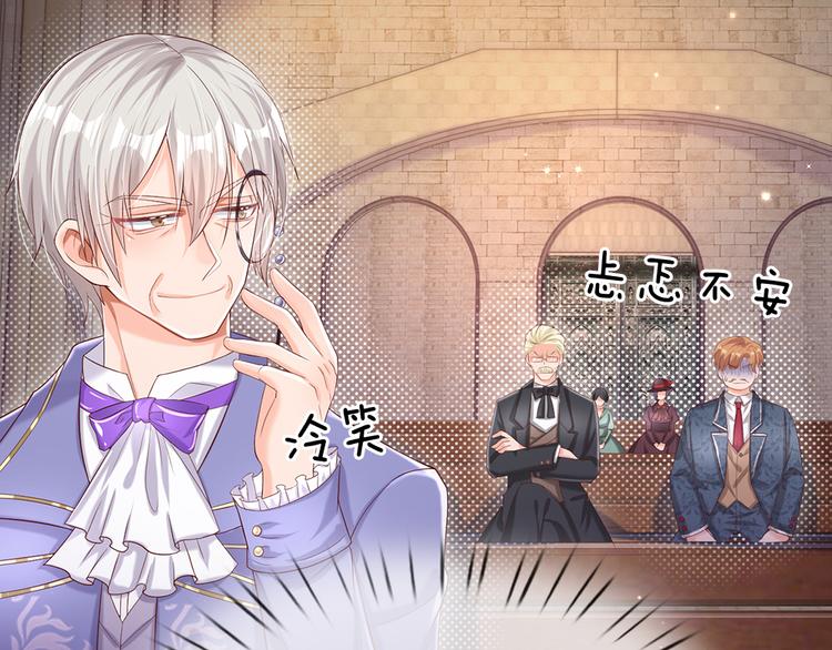 我，伊蒂丝女皇韩漫全集-第23话 被窥探的黑暗无删减无遮挡章节图片 