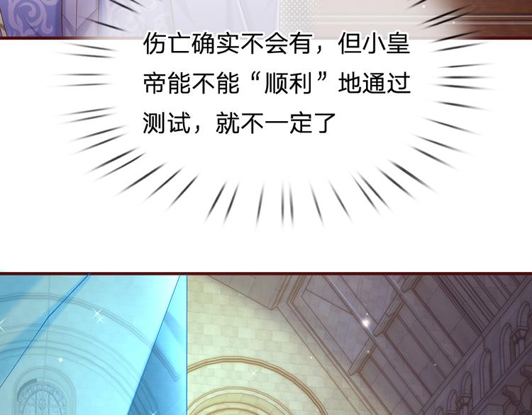 我，伊蒂丝女皇韩漫全集-第23话 被窥探的黑暗无删减无遮挡章节图片 