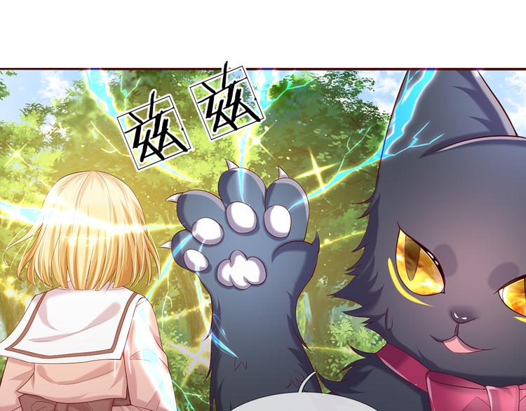 我，伊蒂丝女皇韩漫全集-第24话 成为我的骑士吧！无删减无遮挡章节图片 