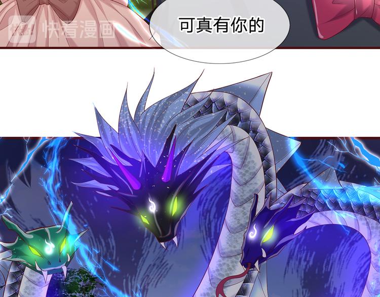 我，伊蒂丝女皇韩漫全集-第24话 成为我的骑士吧！无删减无遮挡章节图片 