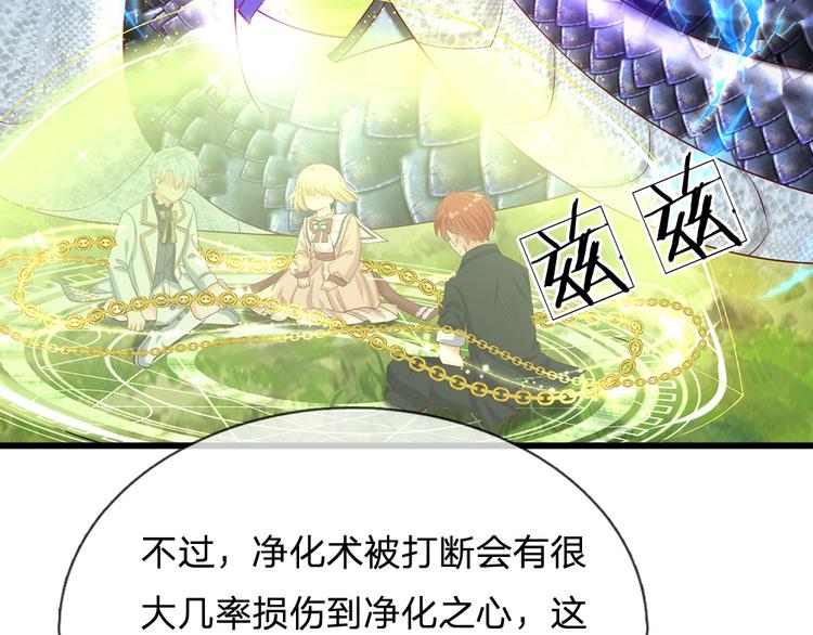 我，伊蒂丝女皇韩漫全集-第24话 成为我的骑士吧！无删减无遮挡章节图片 