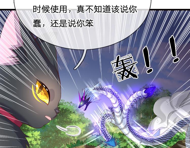 我，伊蒂丝女皇韩漫全集-第24话 成为我的骑士吧！无删减无遮挡章节图片 