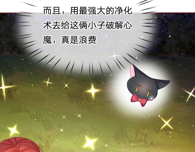 我，伊蒂丝女皇韩漫全集-第24话 成为我的骑士吧！无删减无遮挡章节图片 