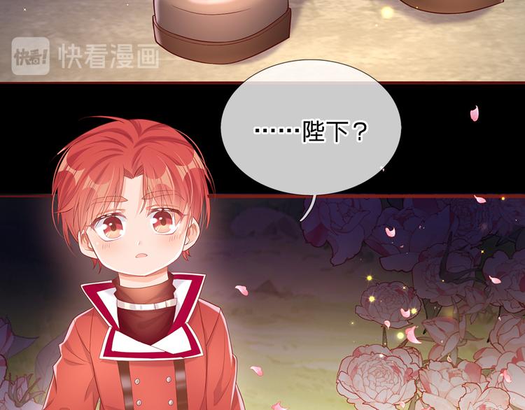 我，伊蒂丝女皇韩漫全集-第24话 成为我的骑士吧！无删减无遮挡章节图片 