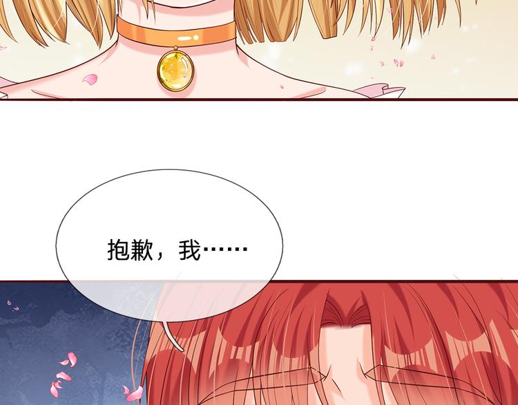 我，伊蒂丝女皇韩漫全集-第24话 成为我的骑士吧！无删减无遮挡章节图片 