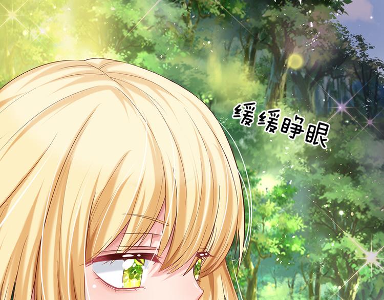 我，伊蒂丝女皇韩漫全集-第24话 成为我的骑士吧！无删减无遮挡章节图片 