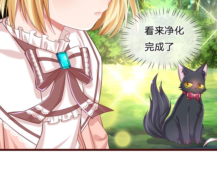 我，伊蒂丝女皇韩漫全集-第24话 成为我的骑士吧！无删减无遮挡章节图片 