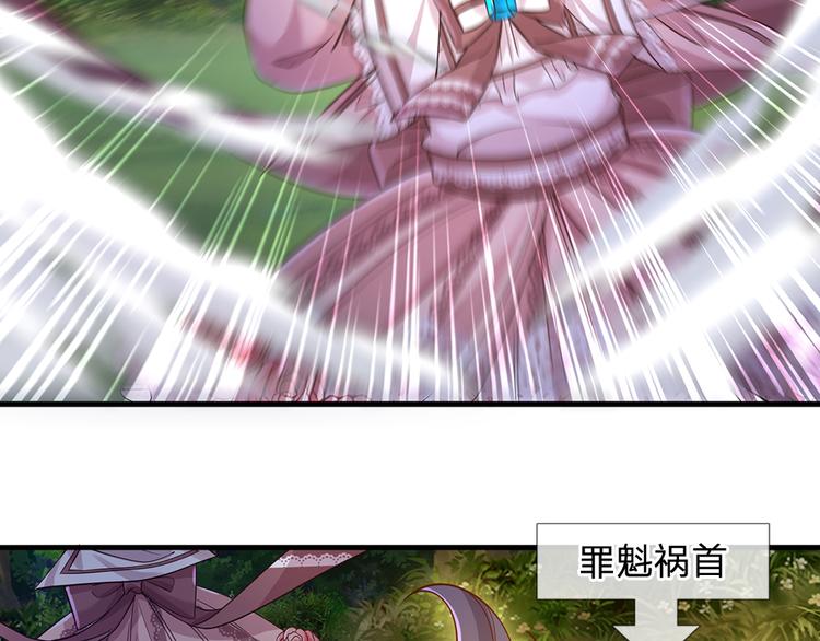 我，伊蒂丝女皇韩漫全集-第24话 成为我的骑士吧！无删减无遮挡章节图片 